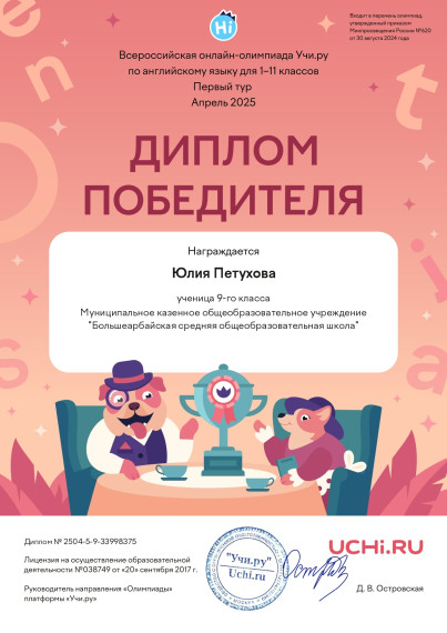 Первый тур завершен!.