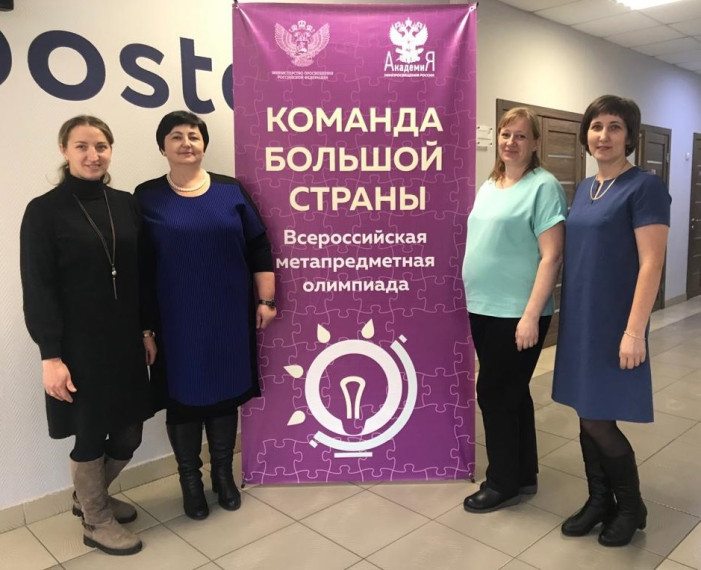 Подведены итоги регионального этапа профессиональной олимпиады для учителей «Команда большой страны».