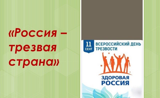 Школьная акция "Мы - за ЗОЖ!!!".