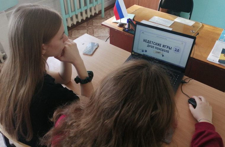 Урок по финансовой безопасности "Недетские игры 2.0: Дроп поневоле"..